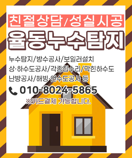 누수탐지 모바일 비주얼 0