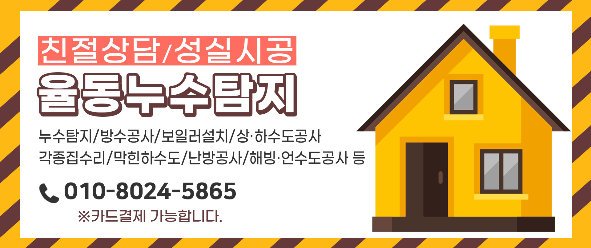 누수탐지 PC 비주얼 0